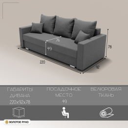 Прямой диван Олимп-1, ПБ, Квест
