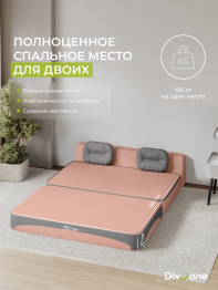 Бескаркасный диван-кровать Клиффорд Мини, спальное место 1550*1900 мм велюр