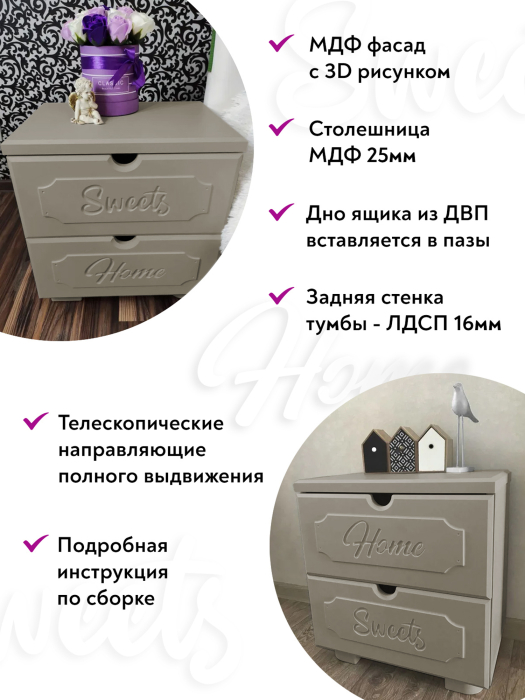 Прикроватные тумбы, Тумба прикроватная ДримСтар ДС-14