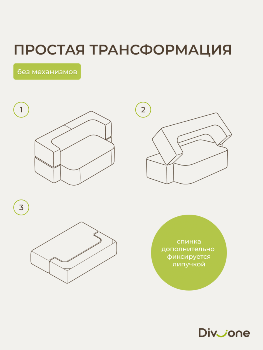 Детские диваны, Бескаркасный диван-кровать Дадли 1950 мм*1050 мм, велюр