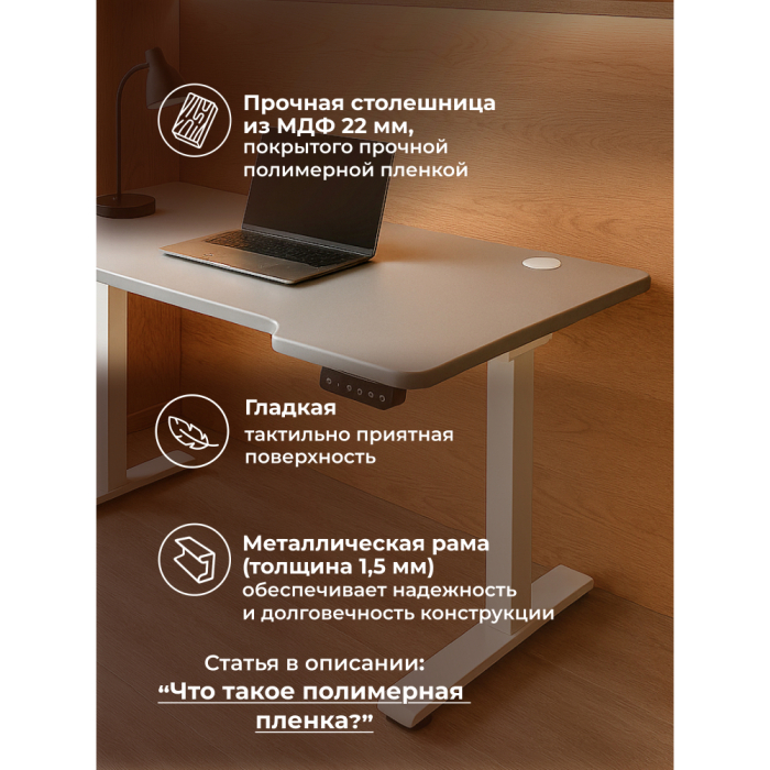 Прямые компьютерные столы, Компьютерный стол Маркос с механизмом подъема 140х80, белый