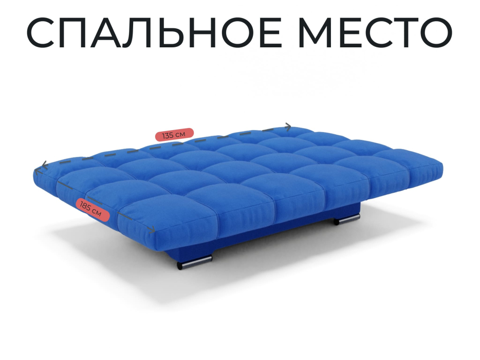 Диваны книжки, Прямой диван Клик-Кляк,велюр