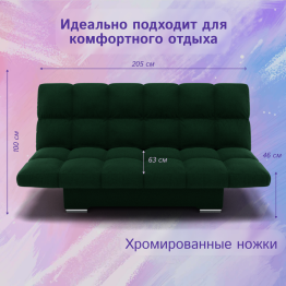 Прямой диван Клик-кляк ППУ, велюр