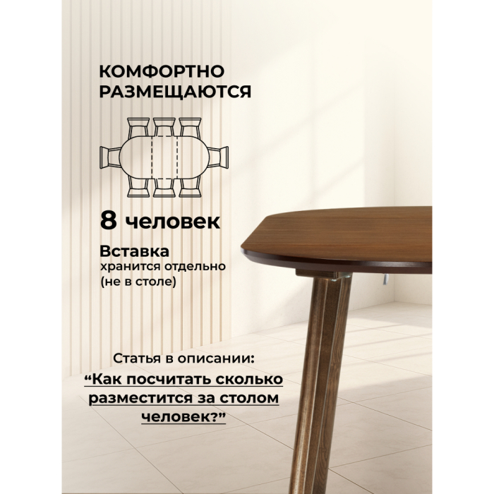 Обеденные столы, Стол Турин 80 (160) х 80 миланский орех