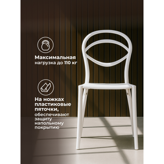 Стулья, Пластиковый стул Simple