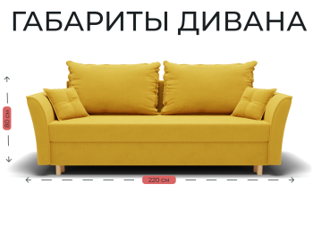 Прямой диван Наоми,НПБ,еврокнижка,велюр