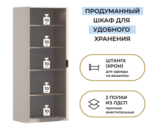 Шкаф двухдверный Макс 1000 мм, вариант №2 (ЛДСП/МДФ)