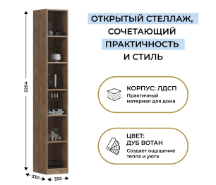 Стеллаж Нова СБ-3627