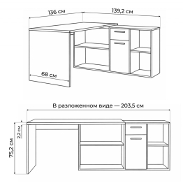 Стол компьютерный Лайт 03.245F