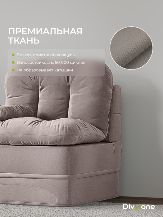 Кресла, Бескаркасное кресло-кровать Клиффорд 900*950мм велюр