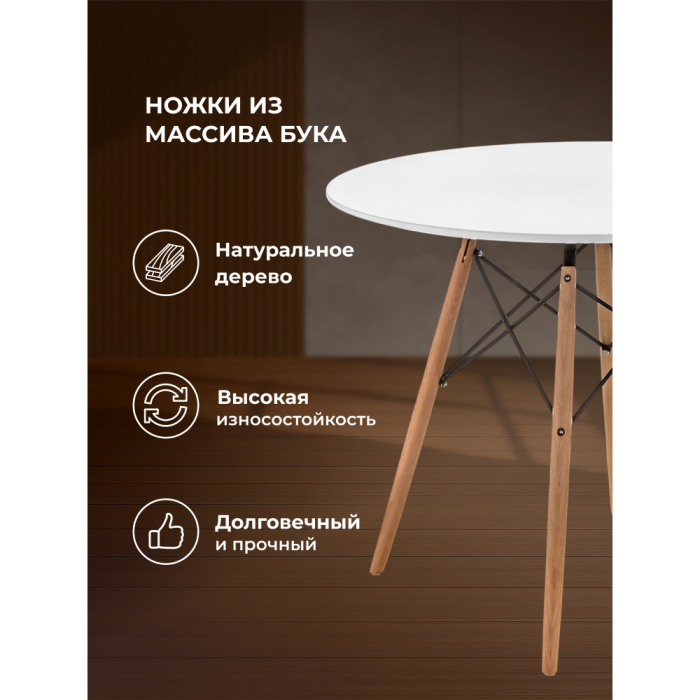 Обеденные столы, Стол деревянный Table 80