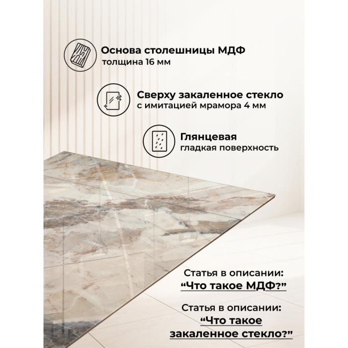 Обеденные столы, Стеклянный стол Монерон 200(260)х100х77