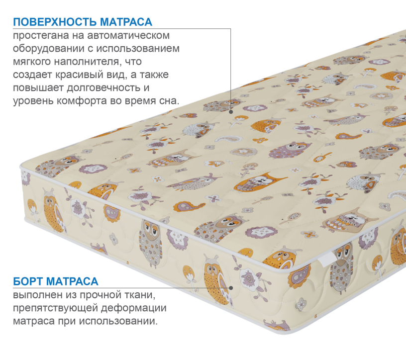 800 x 2000, Матрас Здоровый сон-Мишутка 800х2000