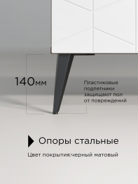 Комод Контемпо КТ-03