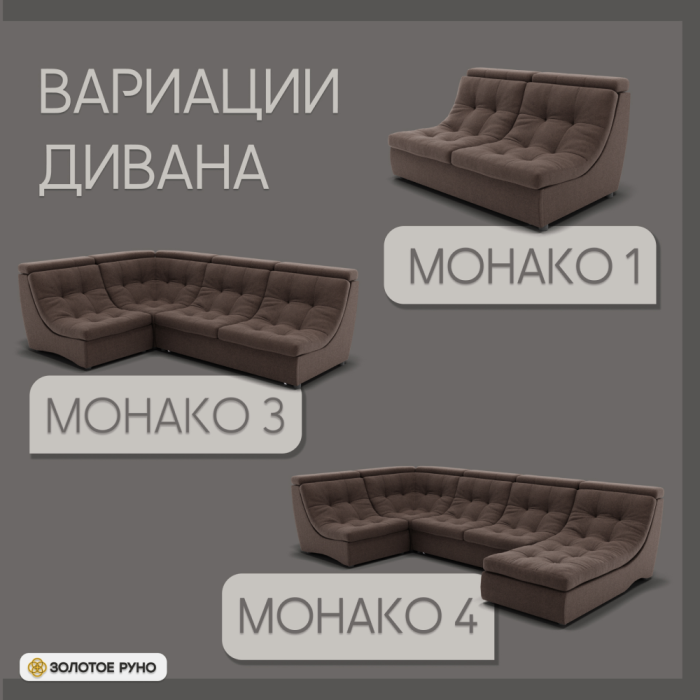 Диваны угловые в гостиную, Угловой диван Монако-2 ППУ, велюр
