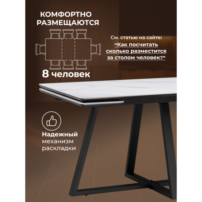 Обеденные столы, Керамический стол Памелла 120(180)х80