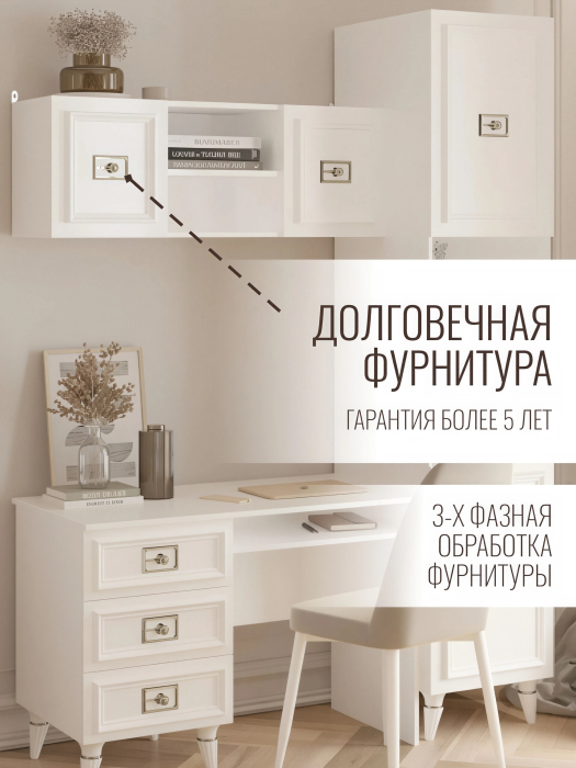 Настенные полки, Шкаф Валенсия навесной 110х35х40 см серебро