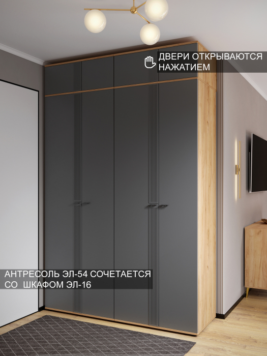 Настенные полки, Антресоль Эмилия ЭЛ-54