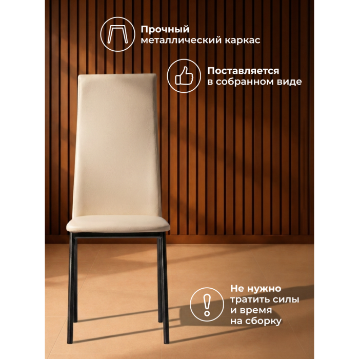 Стулья, Стул Mirilis