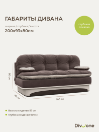 Бескаркасный диван-кровать Клиффорд 2000*930 мм велюр