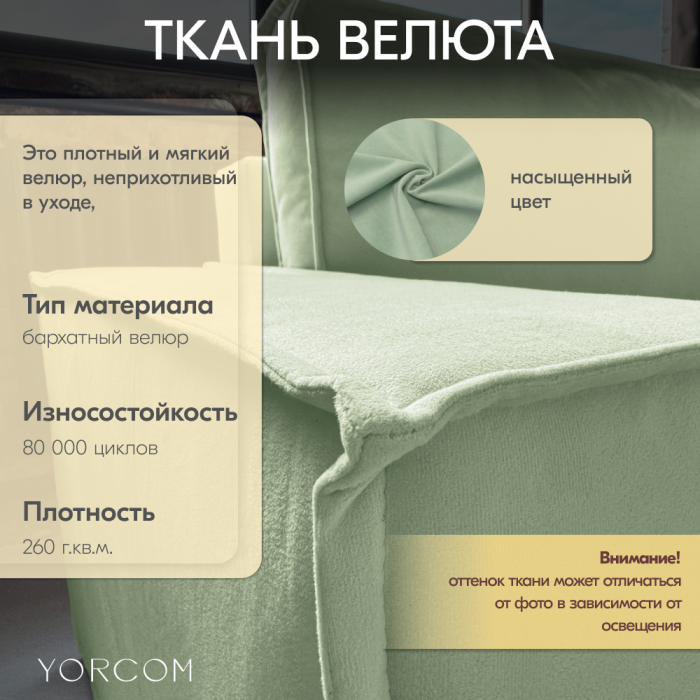 Кресло для отдыха, Кресло Тори
