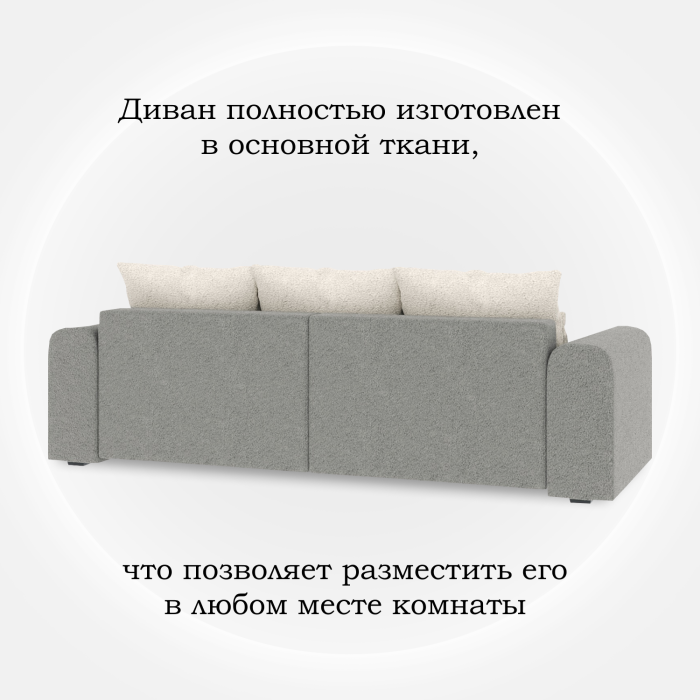 Диваны еврокнижки, Диван-кровать Мэдиссон