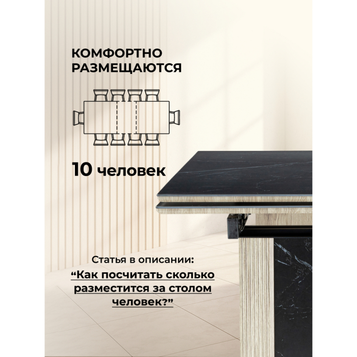 Обеденные столы, Керамический стол Бернардо
