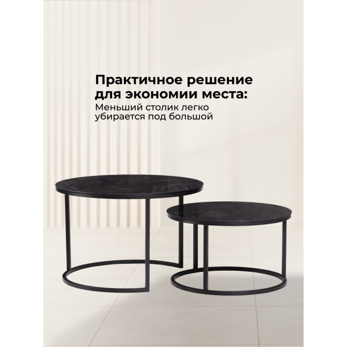 Журнальные столики, Комплект столиков Плумерия