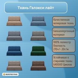 Прямой диван Куба на 1200 ППУ, велюр