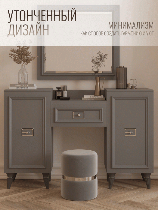 Туалетные столики, Туалетный столик Валенсия (1335х420х900) (серебро)
