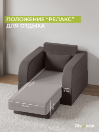 Бескаркасное кресло-кровать Мико 