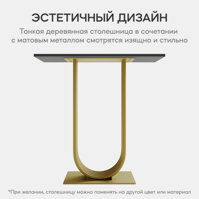 Журнальные столики, Стол консольный с металлическим подстольем ARFEO (Золотой) 80*35*80