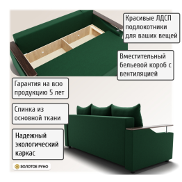 Прямой диван Квадро-1 ППУ, велюр