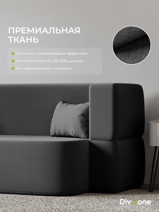 Детские диваны, Бескаркасный диван-кровать "Дадли ЛАЙТ" 1950*1050мм. велюр