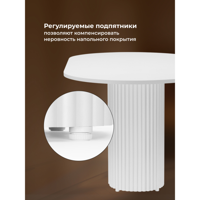 Обеденные столы, Стол Барон О 180 х 90 (белые ноги)