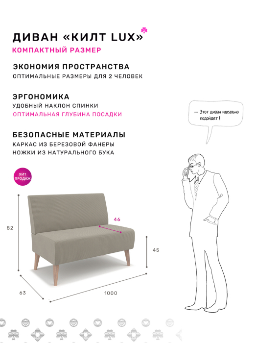 Диваны прямые кухонные, Диван Килт Lux, велюр