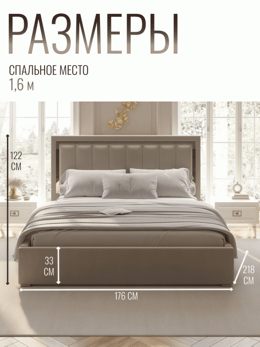 Мягкая кровать, Кровать Валенсия с подъемным механизмом 160х200 см велюр, серебро