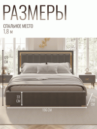 Кровать Валенсия с подъемным механизмом 180х200 см велюр, золото