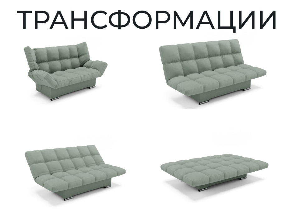 Диваны книжки, Прямой диван Клик-Кляк,велюр