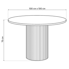 Стол Барел 100 (золотые ноги)
