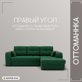 Угловой диван Сенатор-3 ППУ, велюр