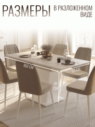 Стол Валенсия обеденный раскладной (1200/1600х800х810)