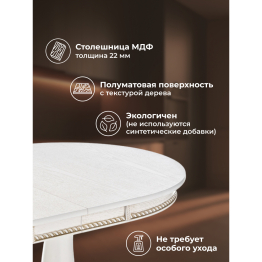 Деревянный стол Кантри 120