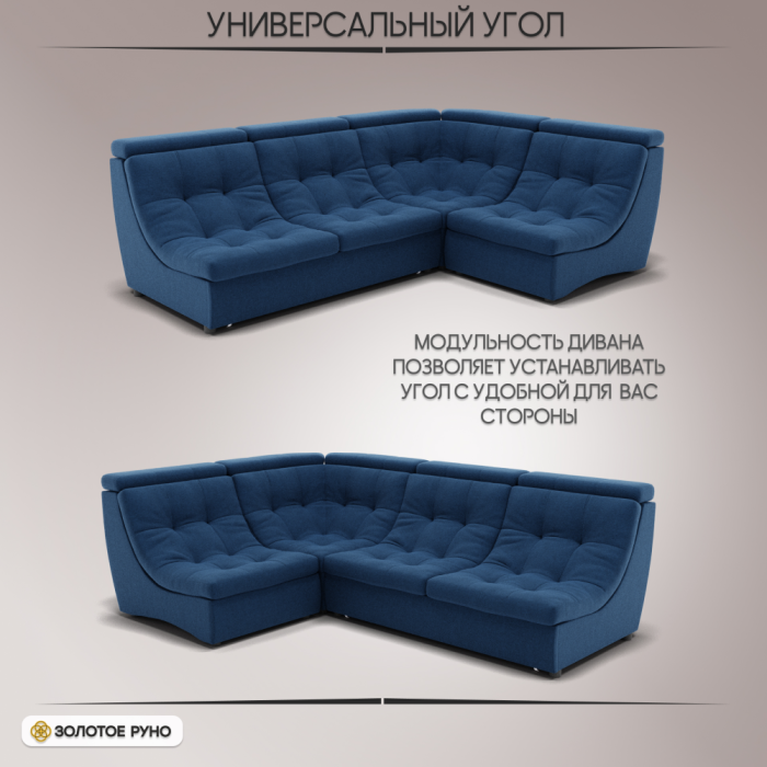 Диваны угловые в гостиную, Угловой Диван Монако-3 ППУ, велюр