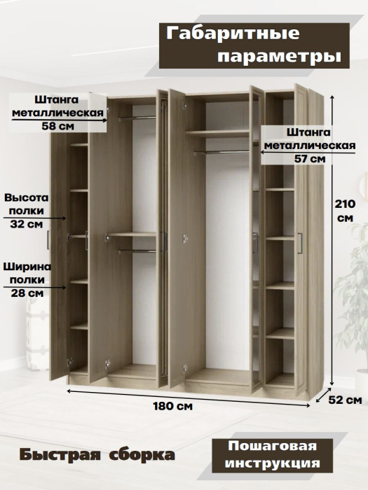Для одежды, Шкаф распашной МДФ ШК-6/5