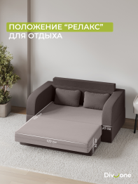 Бескаркасный диван-кровать МиКо