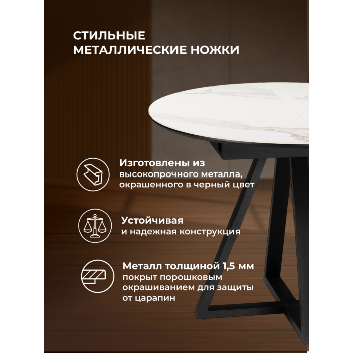 Обеденные столы, Керамический стол Нельсон