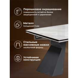 Керамический стол Денхольм