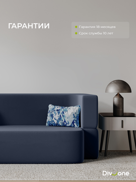 Детские диваны, Бескаркасный диван-кровать "Дадли ЛАЙТ" 1950*1050мм. велюр