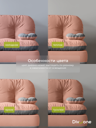 Бескаркасный диван-кровать Клиффорд Мини, спальное место 1550*1900 мм велюр